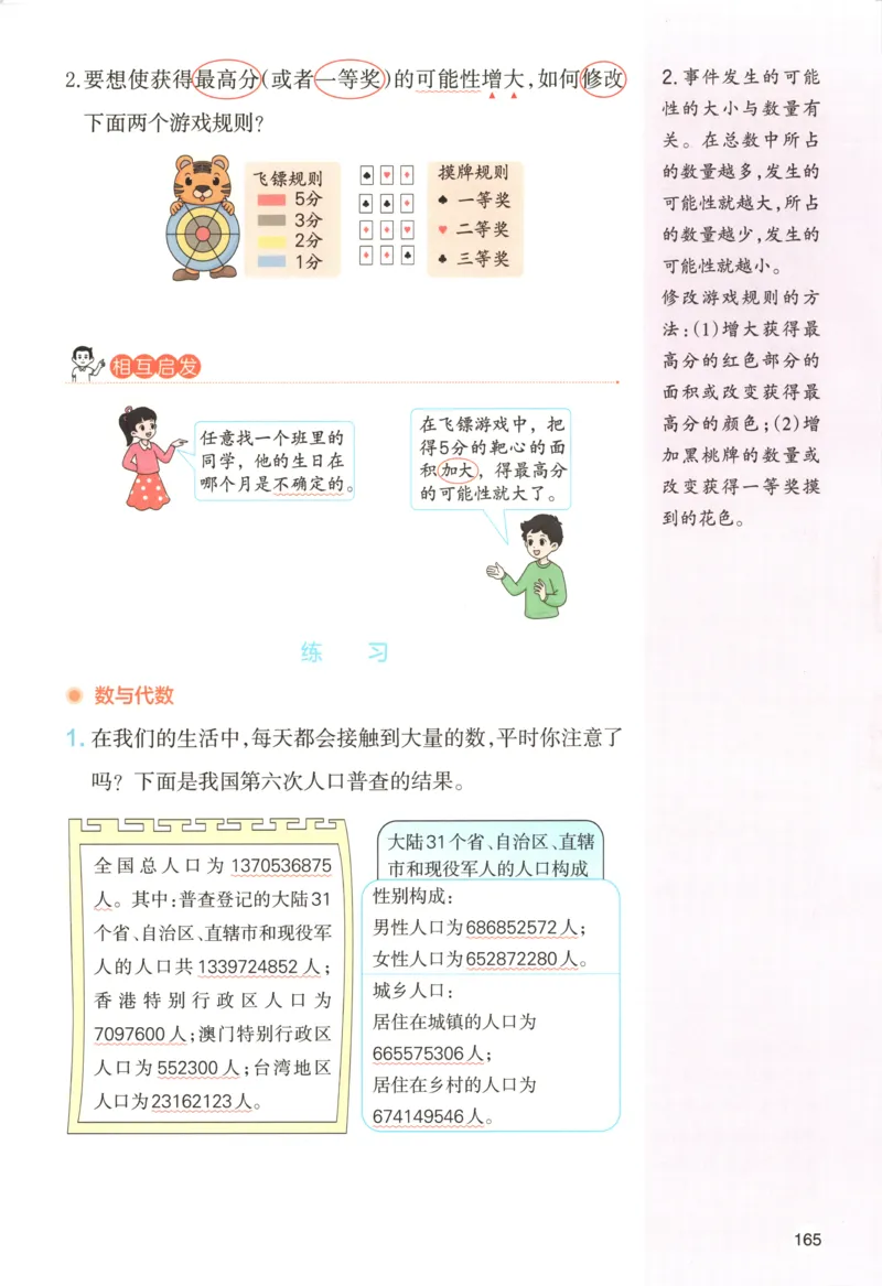 义务教育教科书&middot;英语（三年级起点）三年级下册（教科版）_三年级上下册资料_小学三年级学习资料-25年更新版_3-06、小学三年级英语下册_3-6-3、电子教材、课本