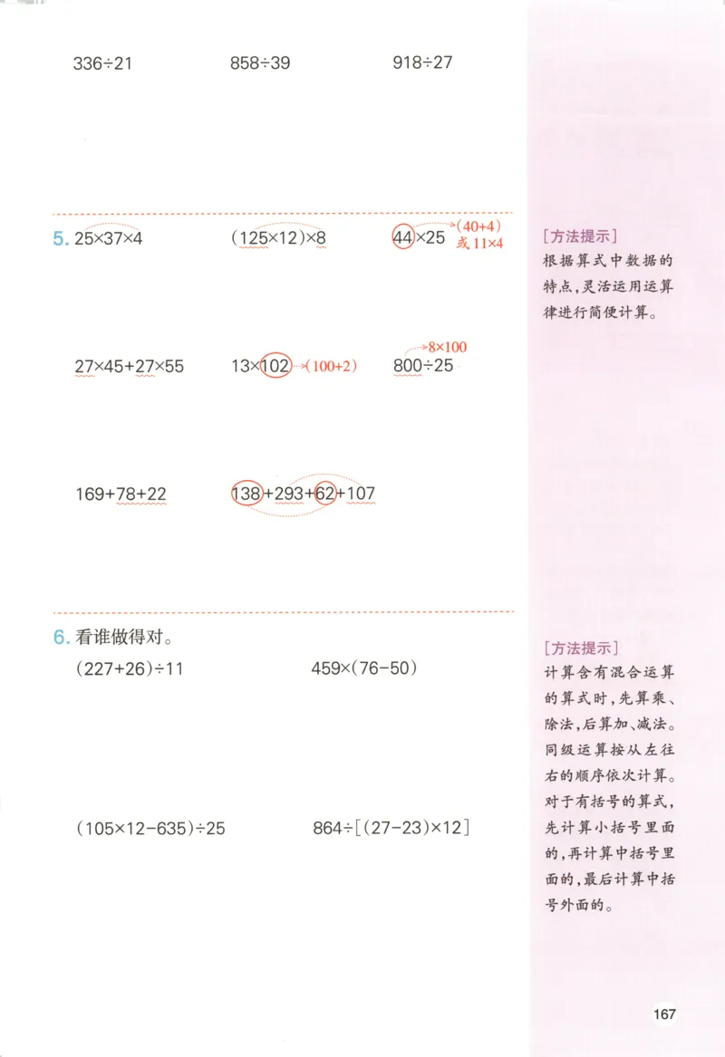 义务教育教科书&middot;英语（三年级起点）三年级下册（教科版）_三年级上下册资料_小学三年级学习资料-25年更新版_3-06、小学三年级英语下册_3-6-3、电子教材、课本