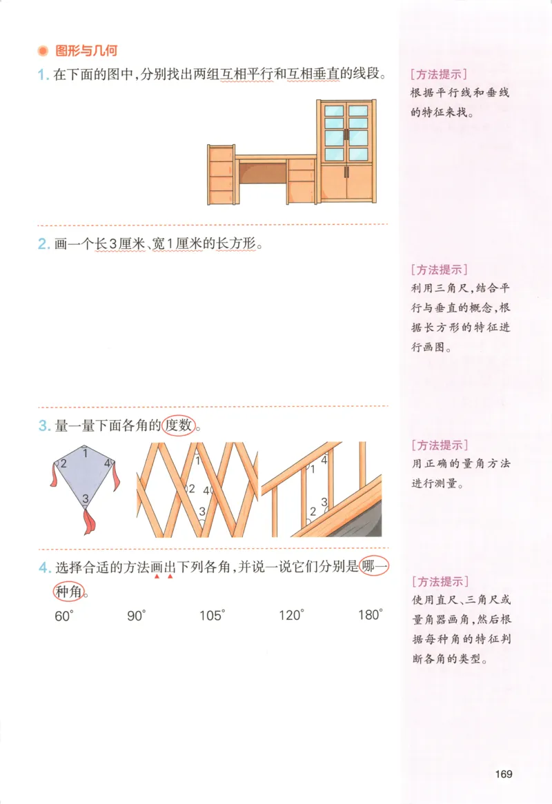 义务教育教科书&middot;英语（三年级起点）三年级下册（教科版）_三年级上下册资料_小学三年级学习资料-25年更新版_3-06、小学三年级英语下册_3-6-3、电子教材、课本