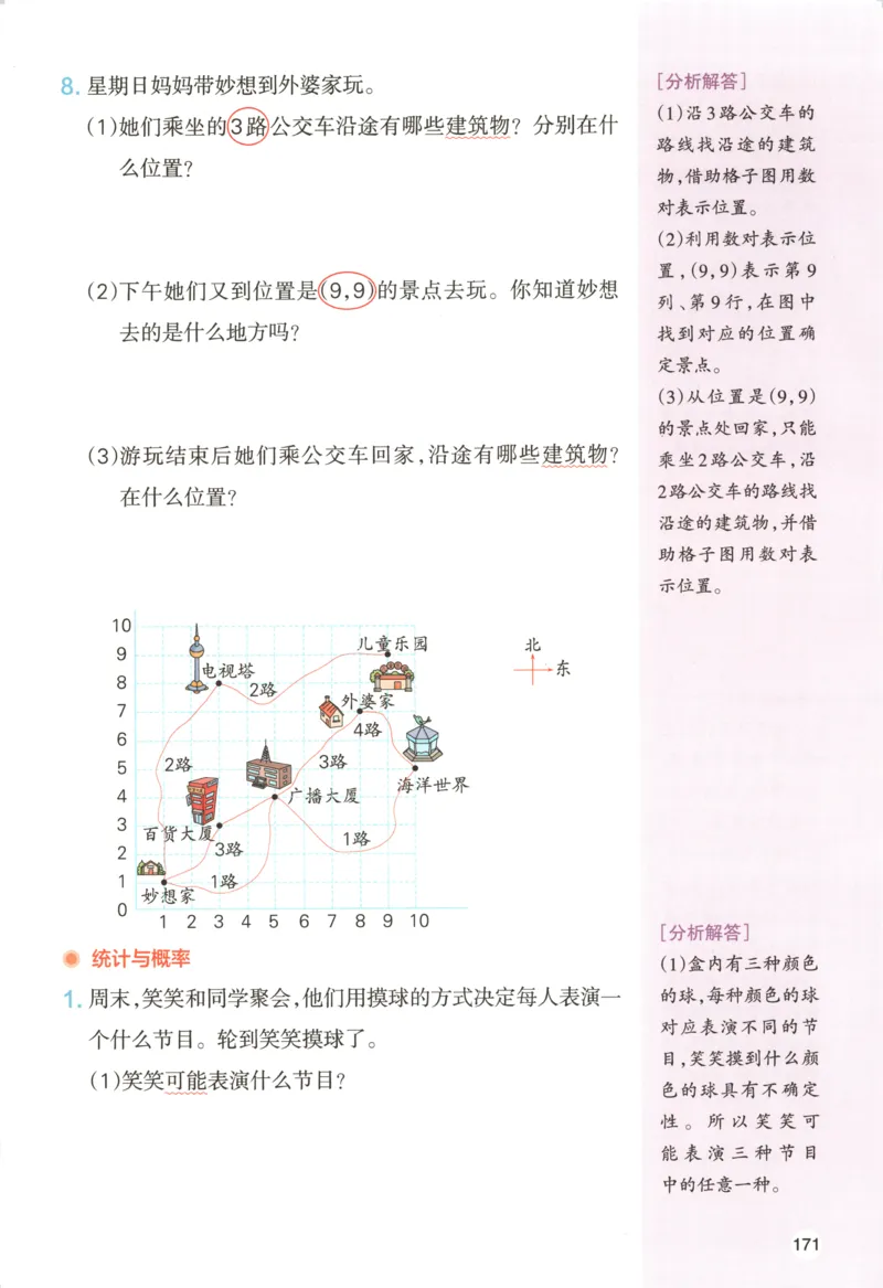 义务教育教科书&middot;英语（三年级起点）三年级下册（教科版）_三年级上下册资料_小学三年级学习资料-25年更新版_3-06、小学三年级英语下册_3-6-3、电子教材、课本