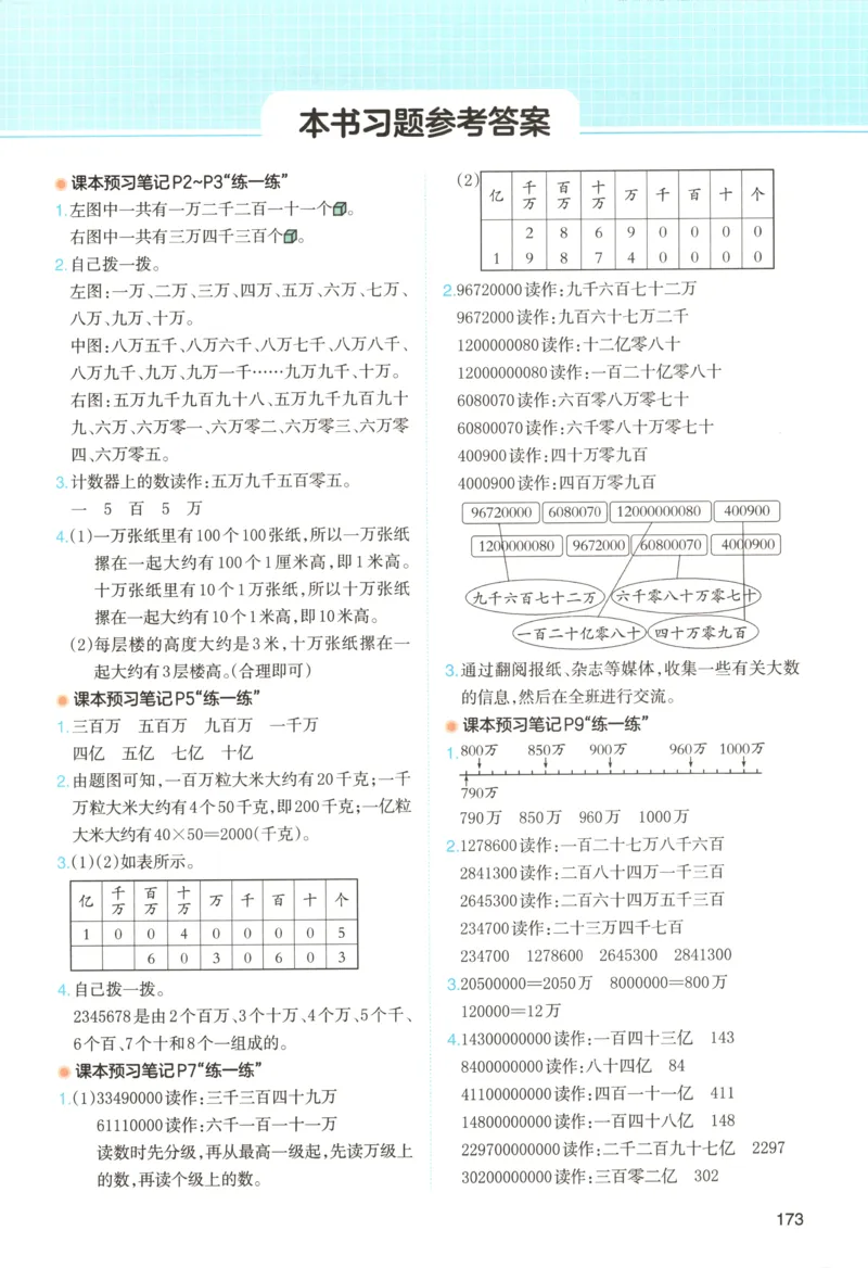 义务教育教科书&middot;英语（三年级起点）三年级下册（教科版）_三年级上下册资料_小学三年级学习资料-25年更新版_3-06、小学三年级英语下册_3-6-3、电子教材、课本