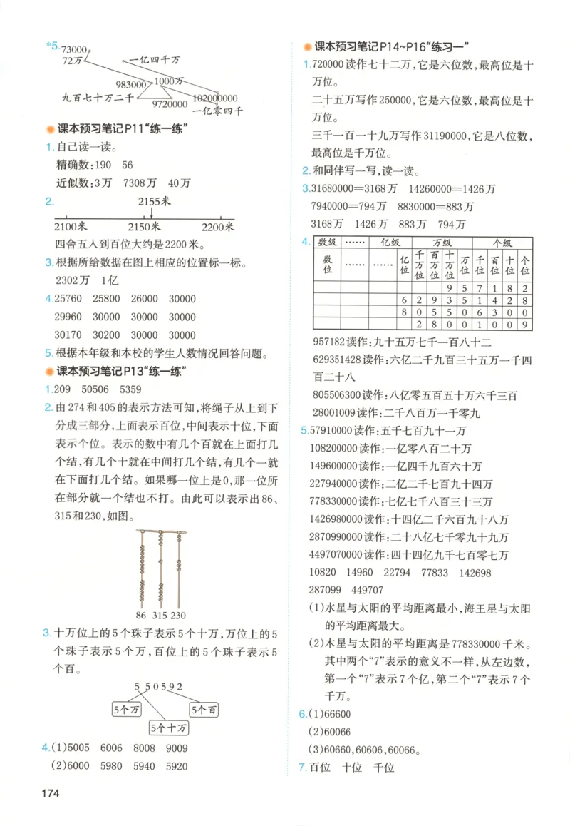 义务教育教科书&middot;英语（三年级起点）三年级下册（教科版）_三年级上下册资料_小学三年级学习资料-25年更新版_3-06、小学三年级英语下册_3-6-3、电子教材、课本