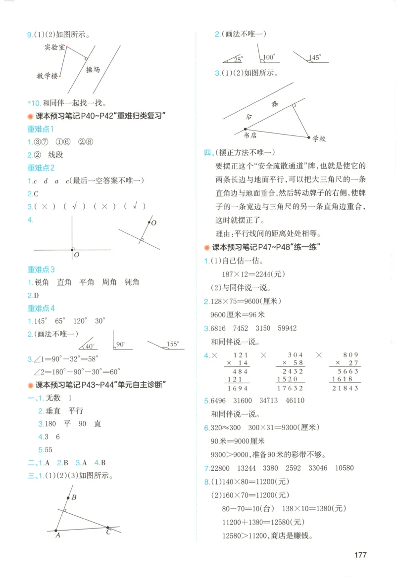 义务教育教科书&middot;英语（三年级起点）三年级下册（教科版）_三年级上下册资料_小学三年级学习资料-25年更新版_3-06、小学三年级英语下册_3-6-3、电子教材、课本