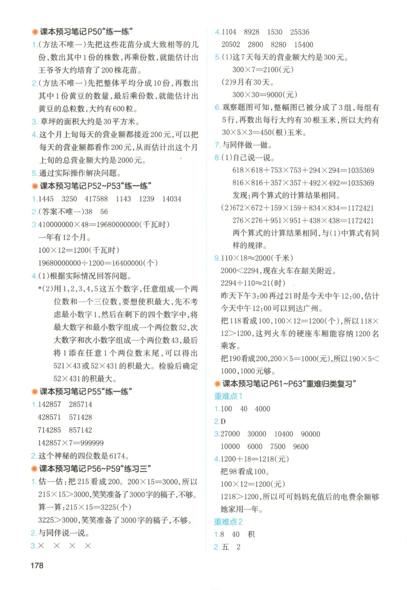 义务教育教科书&middot;英语（三年级起点）三年级下册（教科版）_三年级上下册资料_小学三年级学习资料-25年更新版_3-06、小学三年级英语下册_3-6-3、电子教材、课本