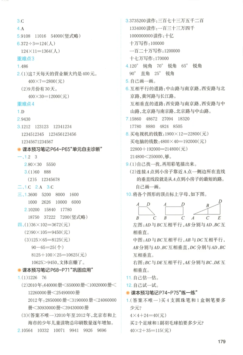 义务教育教科书&middot;英语（三年级起点）三年级下册（教科版）_三年级上下册资料_小学三年级学习资料-25年更新版_3-06、小学三年级英语下册_3-6-3、电子教材、课本