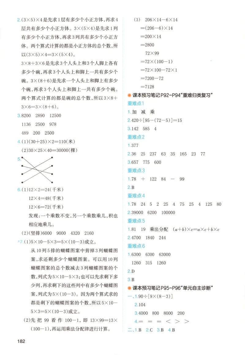 义务教育教科书&middot;英语（三年级起点）三年级下册（教科版）_三年级上下册资料_小学三年级学习资料-25年更新版_3-06、小学三年级英语下册_3-6-3、电子教材、课本