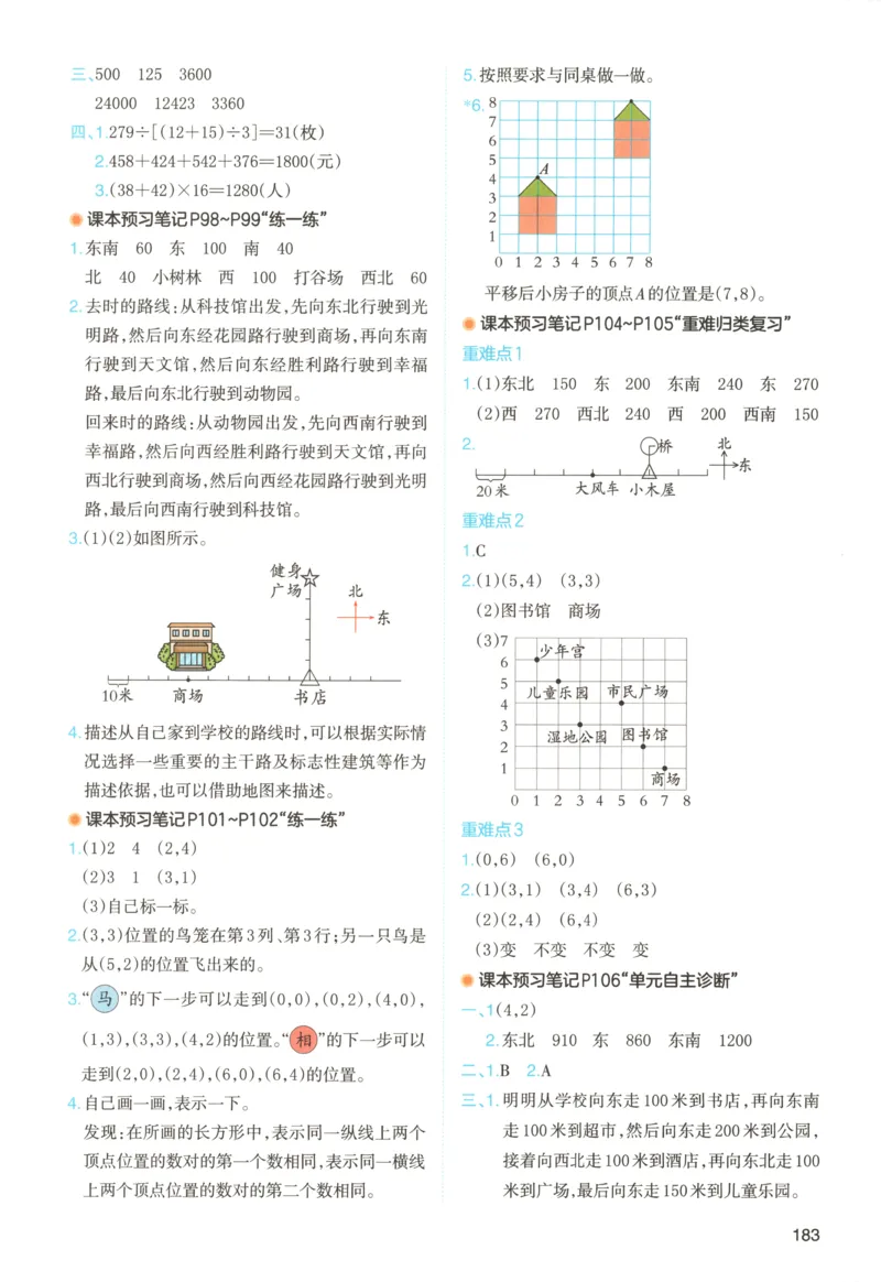 义务教育教科书&middot;英语（三年级起点）三年级下册（教科版）_三年级上下册资料_小学三年级学习资料-25年更新版_3-06、小学三年级英语下册_3-6-3、电子教材、课本