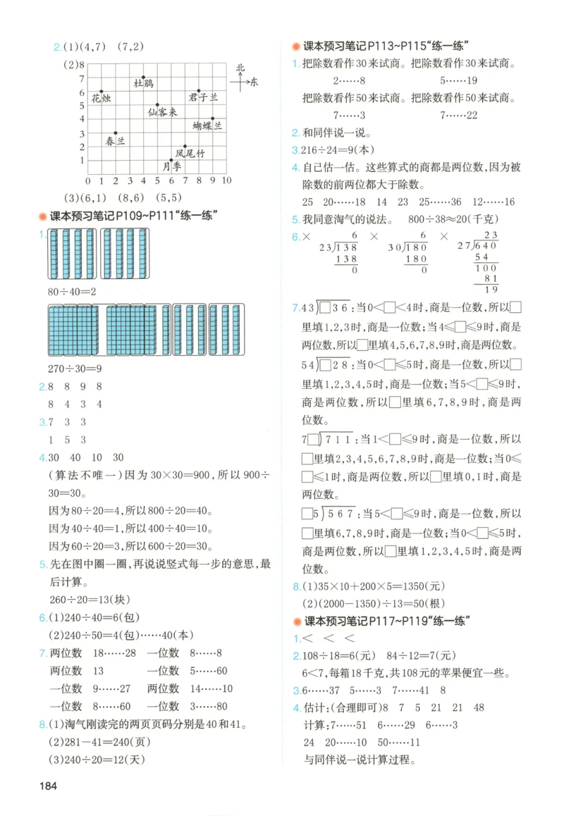 义务教育教科书&middot;英语（三年级起点）三年级下册（教科版）_三年级上下册资料_小学三年级学习资料-25年更新版_3-06、小学三年级英语下册_3-6-3、电子教材、课本