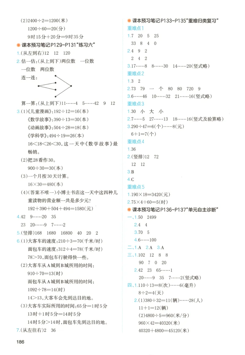 义务教育教科书&middot;英语（三年级起点）三年级下册（教科版）_三年级上下册资料_小学三年级学习资料-25年更新版_3-06、小学三年级英语下册_3-6-3、电子教材、课本
