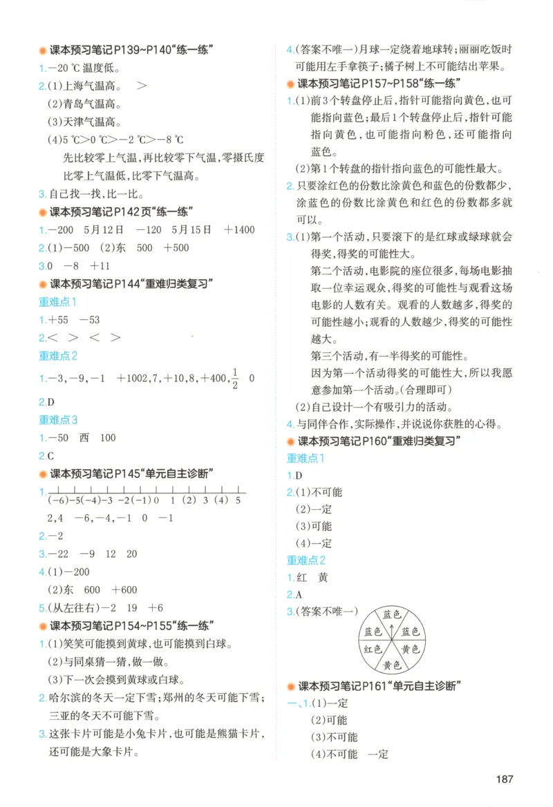 义务教育教科书&middot;英语（三年级起点）三年级下册（教科版）_三年级上下册资料_小学三年级学习资料-25年更新版_3-06、小学三年级英语下册_3-6-3、电子教材、课本