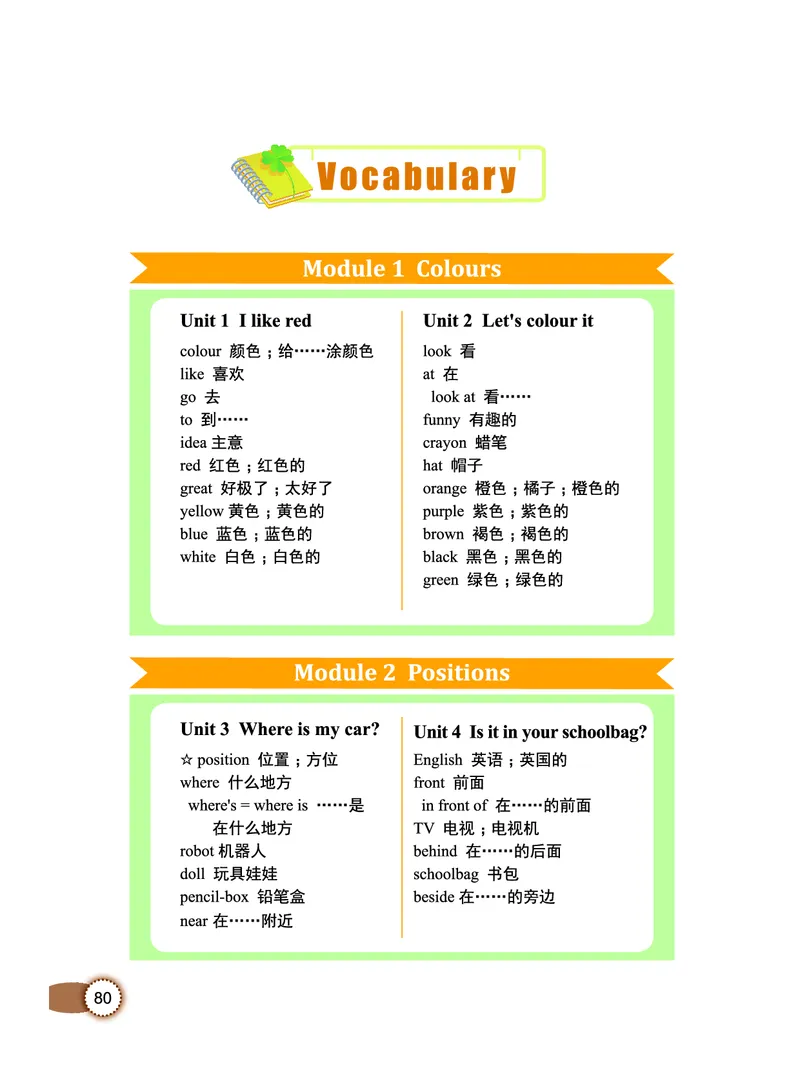 义务教育教科书&middot;英语（三年级起点）三年级下册（教科版）_三年级上下册资料_小学三年级学习资料-25年更新版_3-06、小学三年级英语下册_3-6-3、电子教材、课本