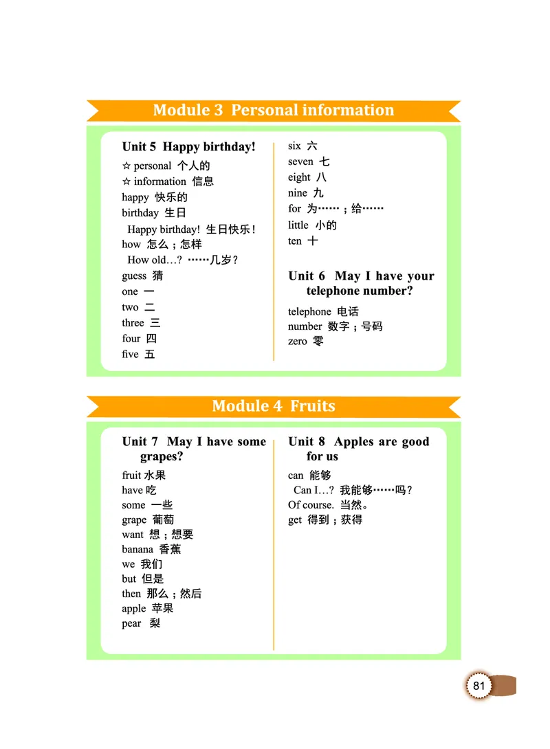 义务教育教科书&middot;英语（三年级起点）三年级下册（教科版）_三年级上下册资料_小学三年级学习资料-25年更新版_3-06、小学三年级英语下册_3-6-3、电子教材、课本