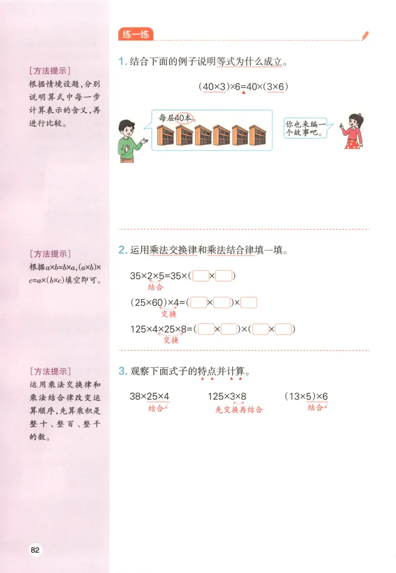 义务教育教科书&middot;英语（三年级起点）三年级下册（教科版）_三年级上下册资料_小学三年级学习资料-25年更新版_3-06、小学三年级英语下册_3-6-3、电子教材、课本