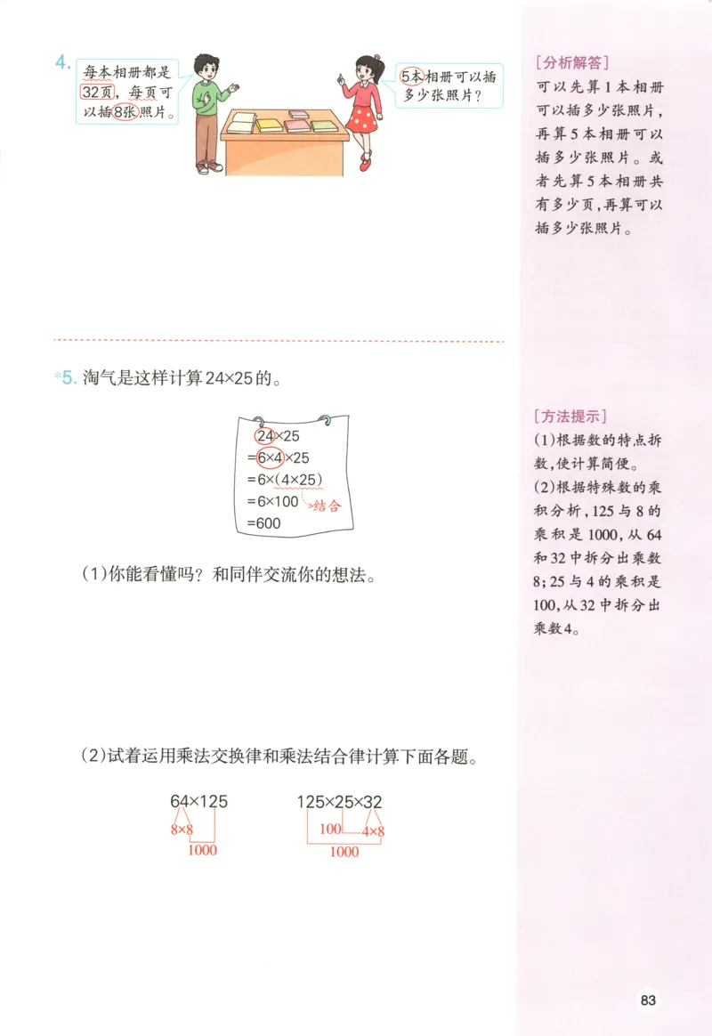 义务教育教科书&middot;英语（三年级起点）三年级下册（教科版）_三年级上下册资料_小学三年级学习资料-25年更新版_3-06、小学三年级英语下册_3-6-3、电子教材、课本