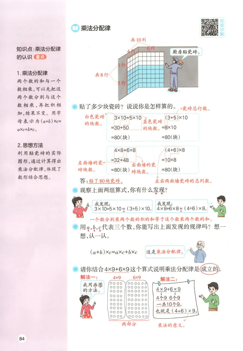 义务教育教科书&middot;英语（三年级起点）三年级下册（教科版）_三年级上下册资料_小学三年级学习资料-25年更新版_3-06、小学三年级英语下册_3-6-3、电子教材、课本