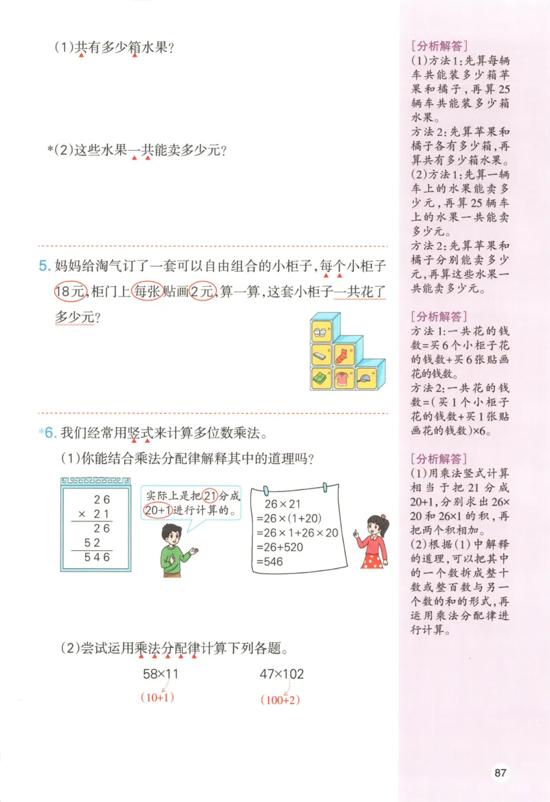 义务教育教科书&middot;英语（三年级起点）三年级下册（教科版）_三年级上下册资料_小学三年级学习资料-25年更新版_3-06、小学三年级英语下册_3-6-3、电子教材、课本