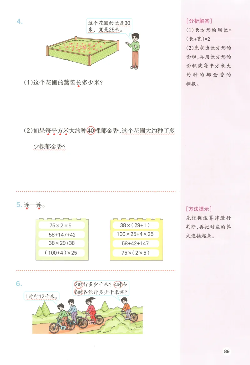 义务教育教科书&middot;英语（三年级起点）三年级下册（教科版）_三年级上下册资料_小学三年级学习资料-25年更新版_3-06、小学三年级英语下册_3-6-3、电子教材、课本