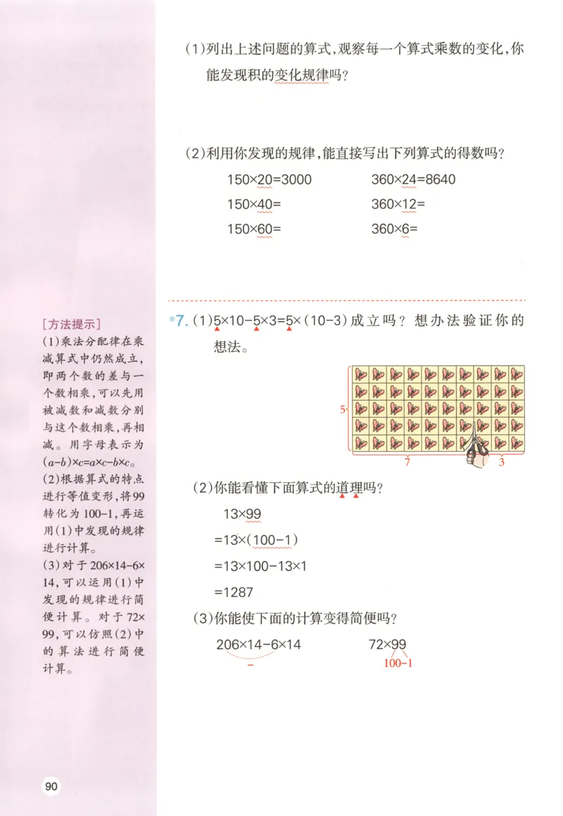 义务教育教科书&middot;英语（三年级起点）三年级下册（教科版）_三年级上下册资料_小学三年级学习资料-25年更新版_3-06、小学三年级英语下册_3-6-3、电子教材、课本