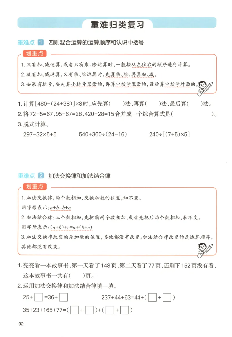 义务教育教科书&middot;英语（三年级起点）三年级下册（教科版）_三年级上下册资料_小学三年级学习资料-25年更新版_3-06、小学三年级英语下册_3-6-3、电子教材、课本
