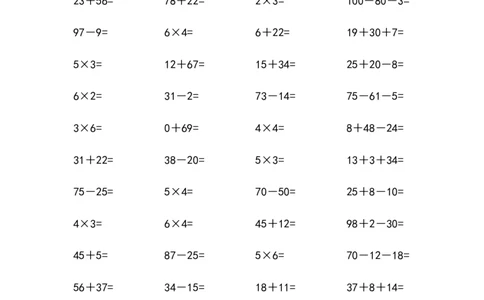 新北师大版小学数学2年级下册口算(6)_二年级上下册资料_二年级语数英上下册学习资料_3-7-4、小学二年级数学下册_北师大版_6、专项练习
