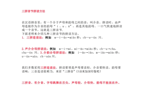 一年级语文26个汉语拼音字母表读法+写法+笔顺_一年级上下册资料_小学一年级学习资料-25年更新版_1-01、小学一年级语文上册_01、知识汇总