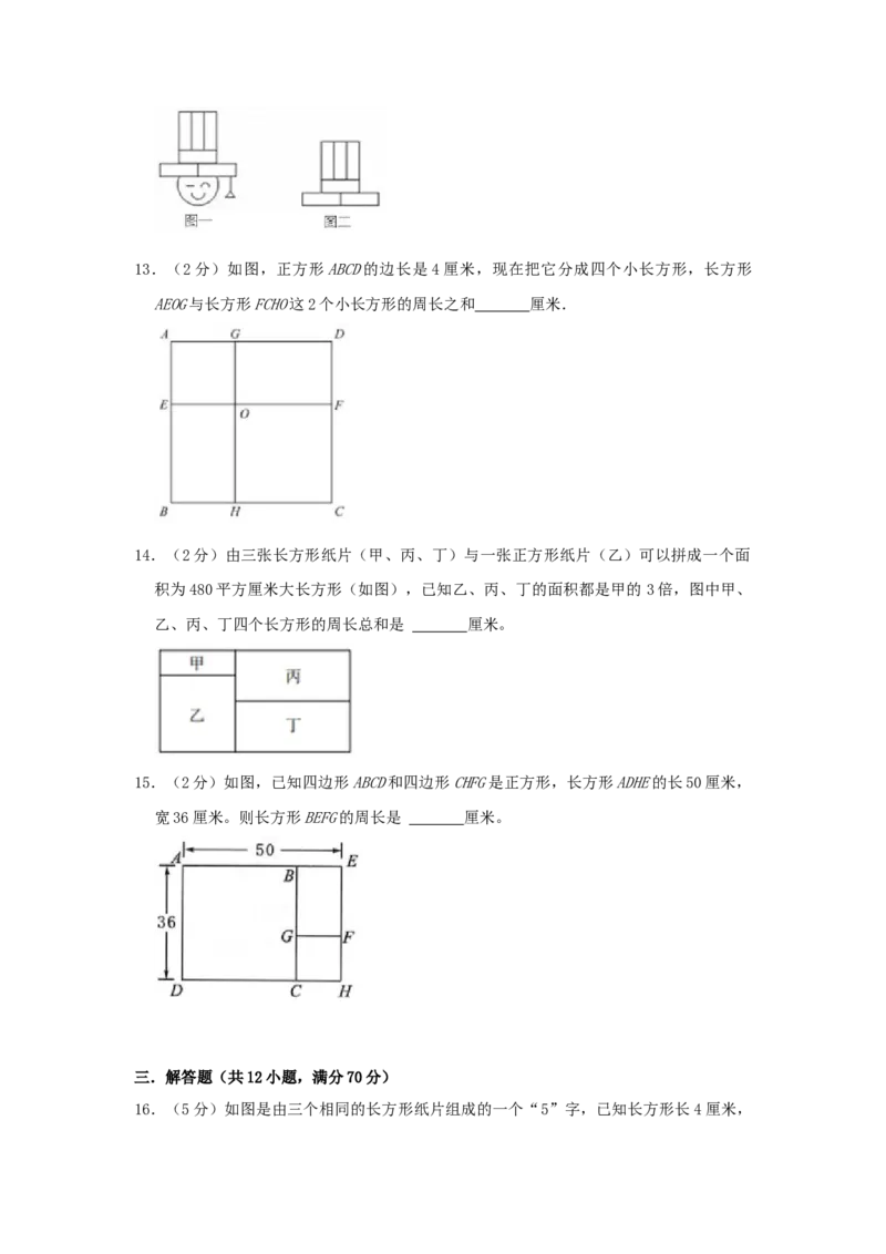 专题02长方形和正方形的周长（原卷）_小学数学思维训练电子版举一反三奥数逻辑拓展专项图解强化_五年级