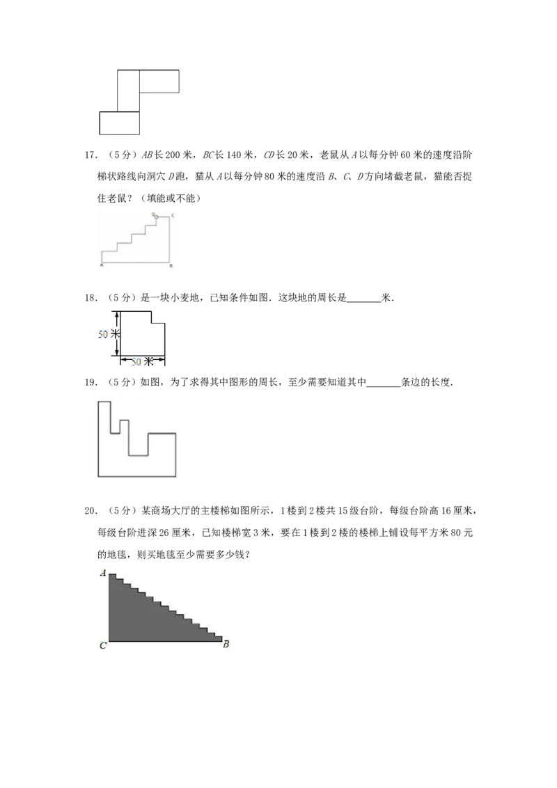 专题02长方形和正方形的周长（原卷）_小学数学思维训练电子版举一反三奥数逻辑拓展专项图解强化_五年级