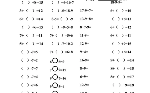 一年级数学下册专项练习（20以内退位减法口算速算聪明卷）_一年级上下册资料_小学一年级学习资料-25年更新版_1-04、小学一年级数学下册_1-4-2、练习题、作业、试题、试卷_通用