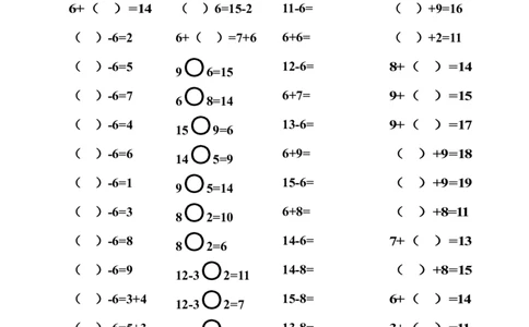 一年级数学下册专项练习（20以内退位减法口算速算聪明卷）_一年级上下册资料_小学一年级学习资料-25年更新版_1-04、小学一年级数学下册_1-4-2、练习题、作业、试题、试卷_通用