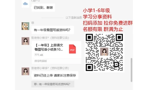 广州版三年级英语下册复习题-4_三年级上下册资料_三年级上语数英上下册学习资料_3-8-6、小学三年级英语下册_教科版_2、习题试卷