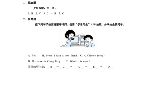 人教新起点二年级上册Unit3习题第3课时_二年级上下册资料_二年级语数英上下册学习资料_3-7-5、小学二年级英语上册_人教版一起点_2、同步练习_人教新起点二年级英语上册Unit3