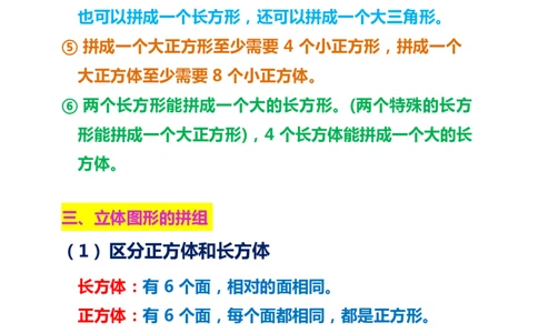 数学1下重点及难点知识点总结_一年级上下册资料_小学一年级学习资料-25年更新版_1-04、小学一年级数学下册_1-4-1、复习、知识点、归纳汇总_通用