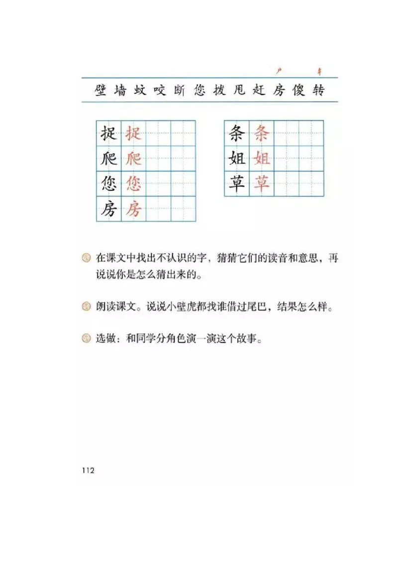一年级下册语文部编版课堂笔记_一年级上下册资料_小学一年级学习资料-25年更新版_1-02、小学一年级语文下册_3-6-2-1、复习、知识点、归纳汇总_部编（人教）版