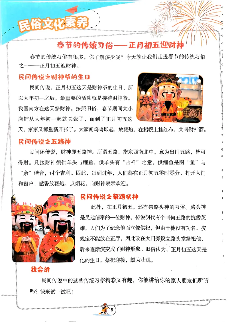 实验班寒假衔接三年级语文_三年级上下册资料_53黄冈多个品牌系列资料_语文