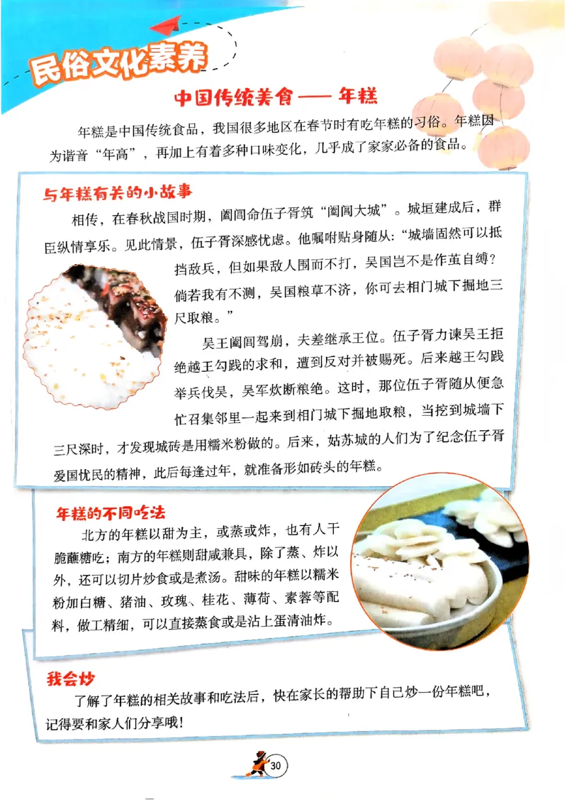 实验班寒假衔接三年级语文_三年级上下册资料_53黄冈多个品牌系列资料_语文