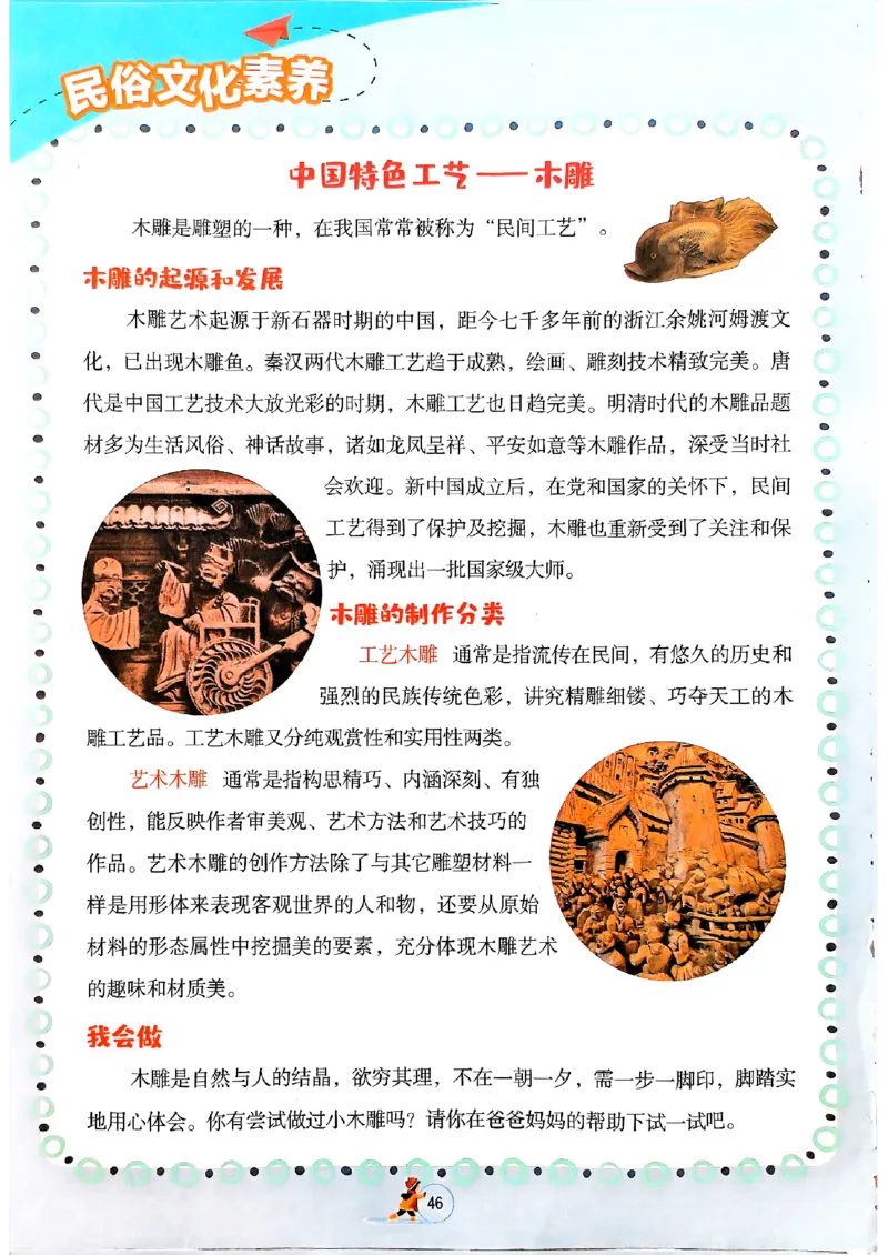 实验班寒假衔接三年级语文_三年级上下册资料_53黄冈多个品牌系列资料_语文