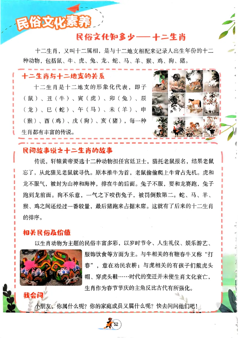 实验班寒假衔接三年级语文_三年级上下册资料_53黄冈多个品牌系列资料_语文