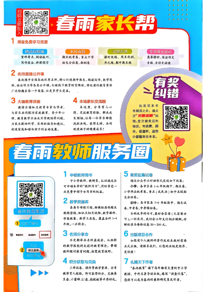 实验班寒假衔接三年级语文_三年级上下册资料_53黄冈多个品牌系列资料_语文