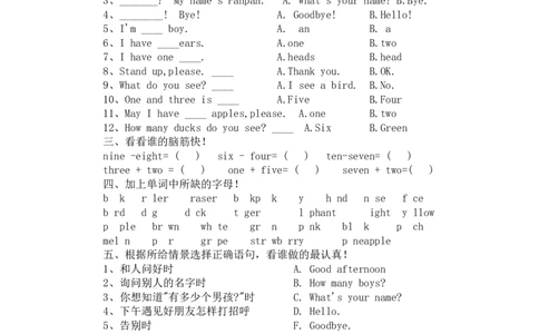 人教（新起点）一年级上册期末复习题_一年级上下册资料_小学一年级学习资料-25年更新版_1-05、小学一年级英语上册_人教版一起点_期末测试卷