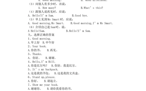 人教（新起点）一年级上册期末复习题_一年级上下册资料_小学一年级学习资料-25年更新版_1-05、小学一年级英语上册_人教版一起点_期末测试卷