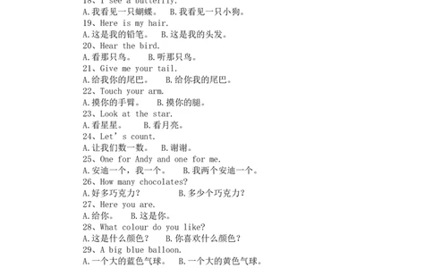 人教（新起点）一年级上册期末复习题_一年级上下册资料_小学一年级学习资料-25年更新版_1-05、小学一年级英语上册_人教版一起点_期末测试卷