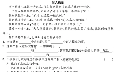 二（下）语文阅读专项集训篇（有答案）_二年级上下册资料_小学二年级学习资料-25年更新版_2-02、小学二年级语文下册_2-2-2、练习题、作业、试题、试卷_专项练习_阅读训练