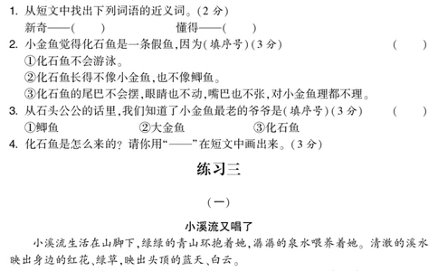 二（下）语文阅读专项集训篇（有答案）_二年级上下册资料_小学二年级学习资料-25年更新版_2-02、小学二年级语文下册_2-2-2、练习题、作业、试题、试卷_专项练习_阅读训练