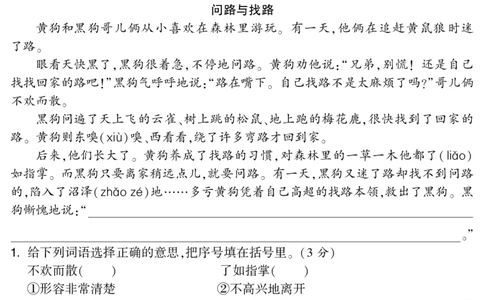 二（下）语文阅读专项集训篇（有答案）_二年级上下册资料_小学二年级学习资料-25年更新版_2-02、小学二年级语文下册_2-2-2、练习题、作业、试题、试卷_专项练习_阅读训练
