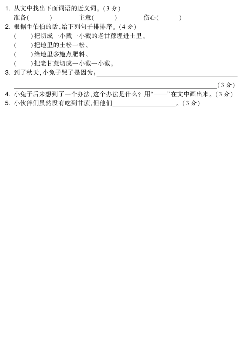 二（下）语文阅读专项集训篇（有答案）_二年级上下册资料_小学二年级学习资料-25年更新版_2-02、小学二年级语文下册_2-2-2、练习题、作业、试题、试卷_专项练习_阅读训练