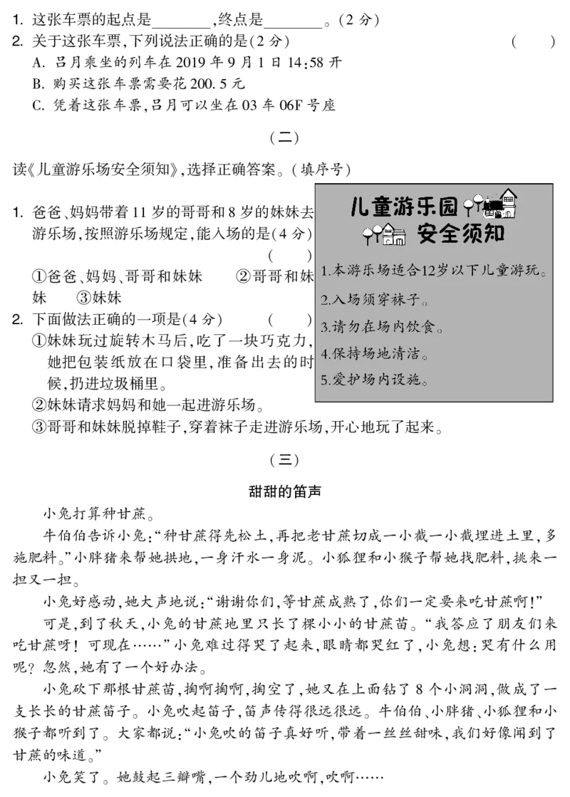 二（下）语文阅读专项集训篇（有答案）_二年级上下册资料_小学二年级学习资料-25年更新版_2-02、小学二年级语文下册_2-2-2、练习题、作业、试题、试卷_专项练习_阅读训练
