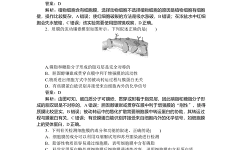 专练9_2025高中教辅（后续还会更新新习题试卷）_2025高中全科《微专题&middot;小练习》_2025高中全科《微专题小练习》_2025版&middot;微专题小练习&middot;生物学&middot;