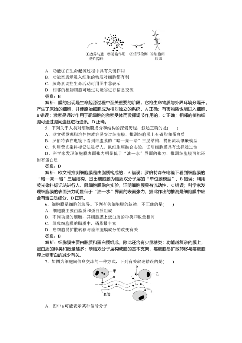 专练9_2025高中教辅（后续还会更新新习题试卷）_2025高中全科《微专题&middot;小练习》_2025高中全科《微专题小练习》_2025版&middot;微专题小练习&middot;生物学&middot;
