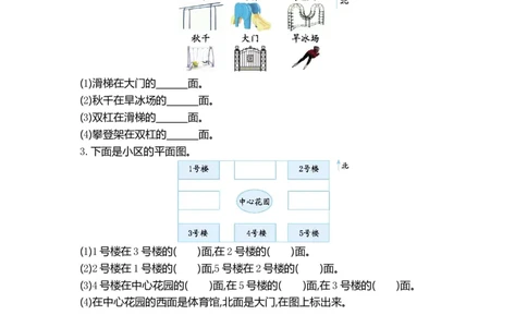 二（上）54制青岛版数学第五单元测试卷.1_二年级上下册资料_小学二年级学习资料-25年更新版_2-03、小学二年级数学上册_2-3-2、练习题、作业、试题、试卷_青岛54版_单元测试卷