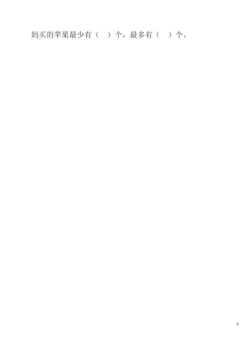 小学数学一年级第二学期期中质量检测试卷_一年级上下册资料_小学一年级学习资料-25年更新版_1-04、小学一年级数学下册_1-4-2、练习题、作业、试题、试卷_通用